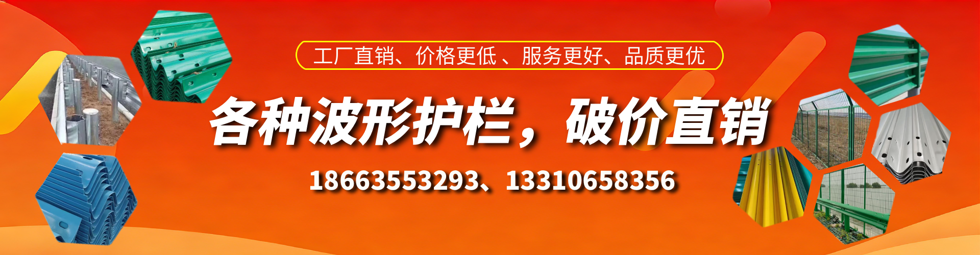 定州波形护栏厂家